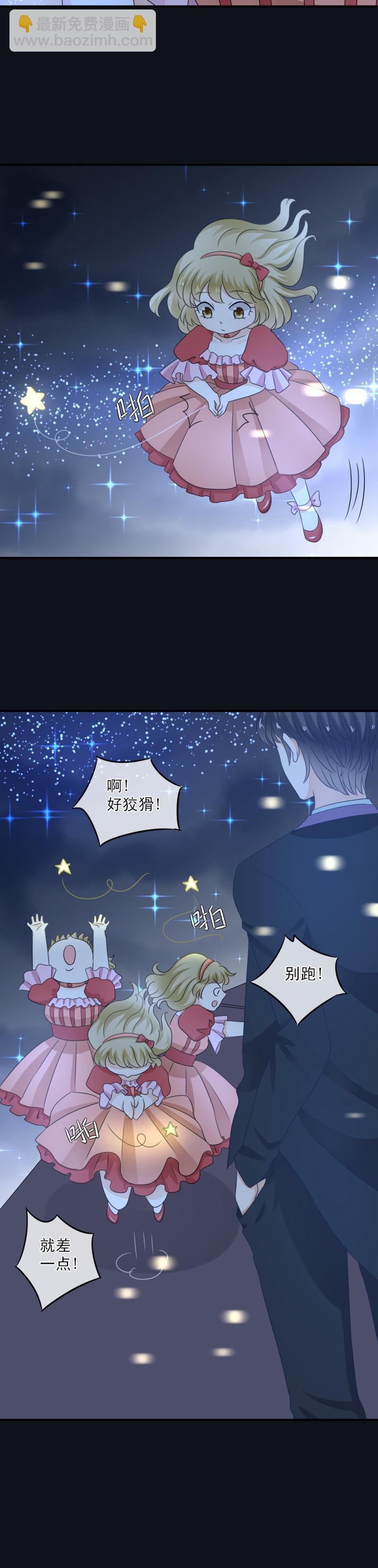 《K歌情缘》41 少爷，你为什么总是对我这么好？ 第11页