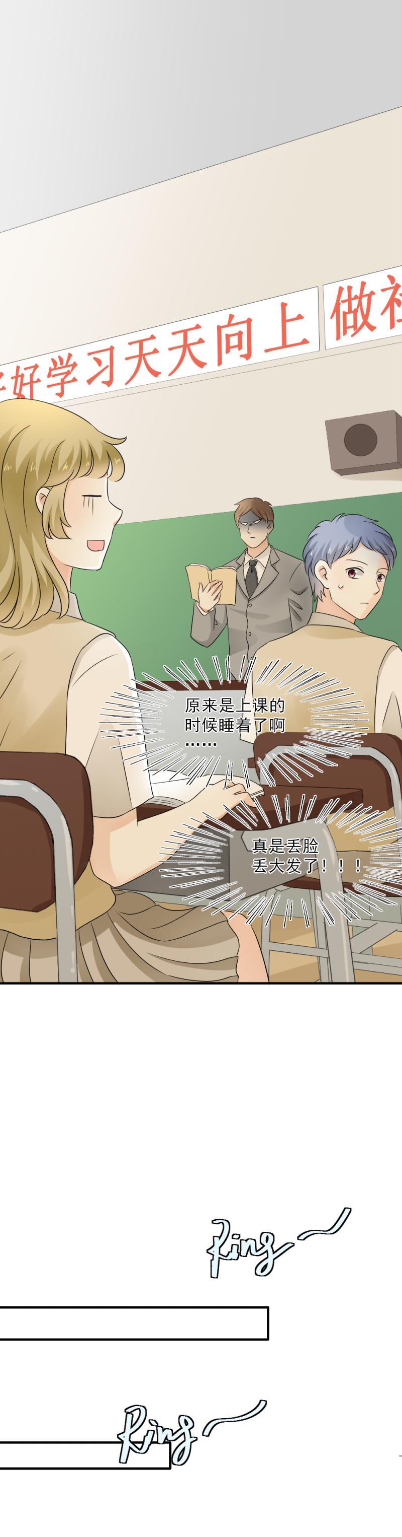 《K歌情缘》41 少爷，你为什么总是对我这么好？ 第17页