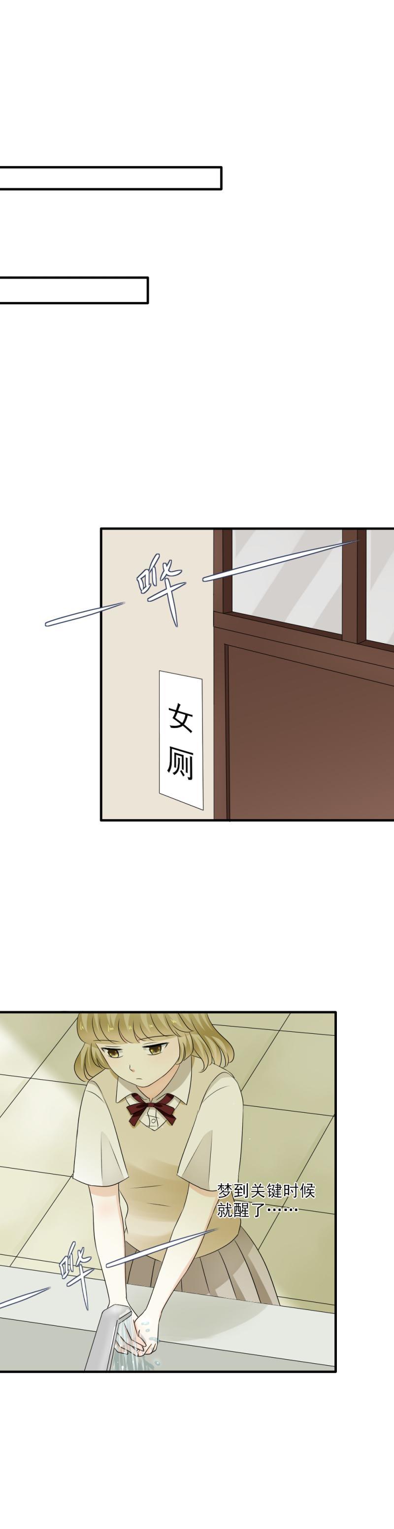 《K歌情缘》41 少爷，你为什么总是对我这么好？ 第20页