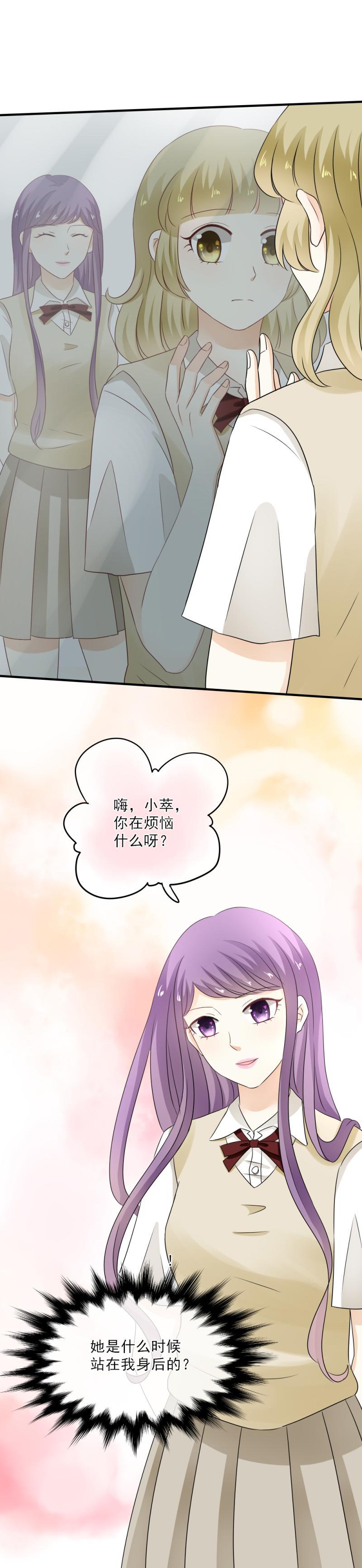 《K歌情缘》41 少爷，你为什么总是对我这么好？ 第24页