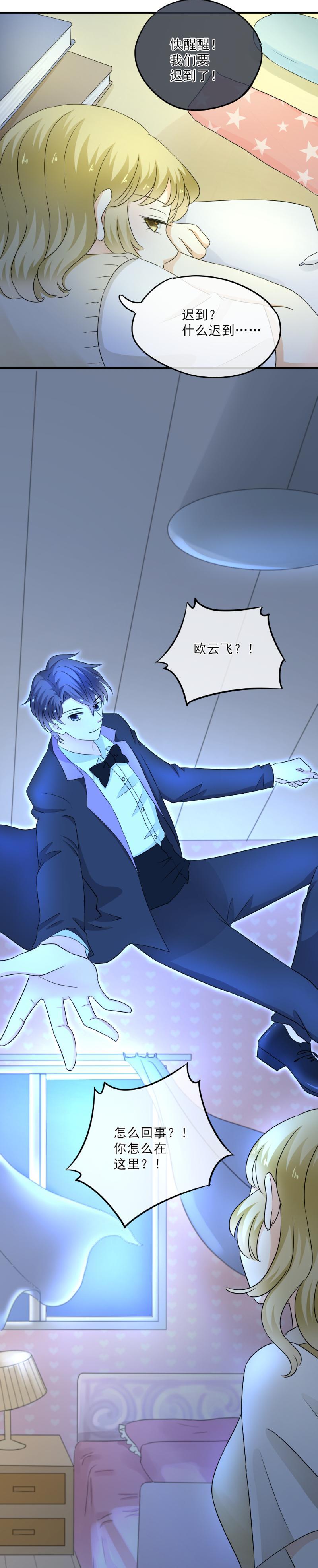 《K歌情缘》41 少爷，你为什么总是对我这么好？ 第2页