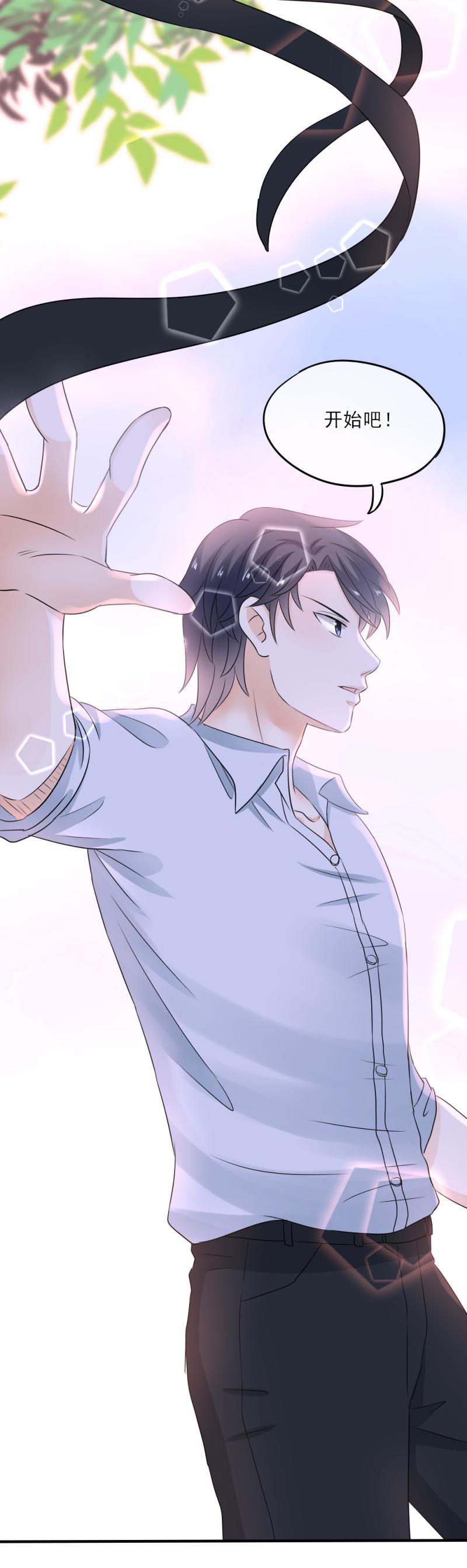 《K歌情缘》43 打赌，你敢不敢？ 第12页