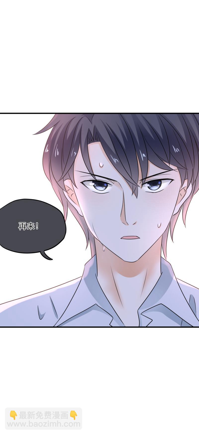 《K歌情缘》43 打赌，你敢不敢？ 第20页