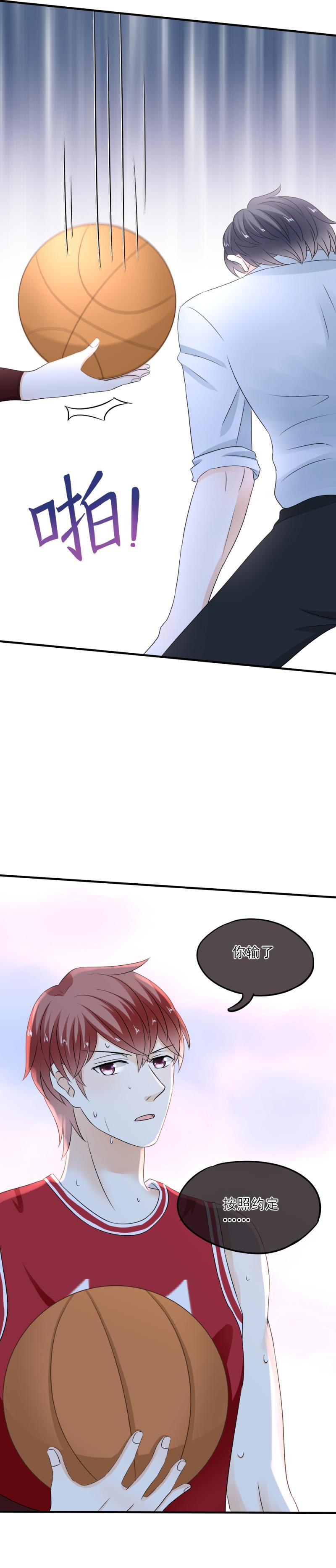 《K歌情缘》43 打赌，你敢不敢？ 第23页