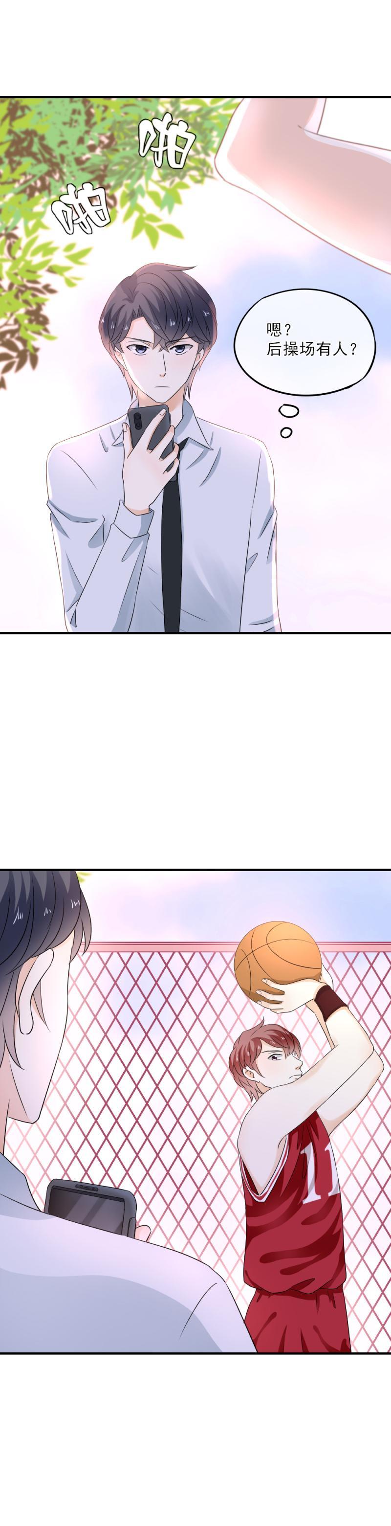 《K歌情缘》43 打赌，你敢不敢？ 第2页