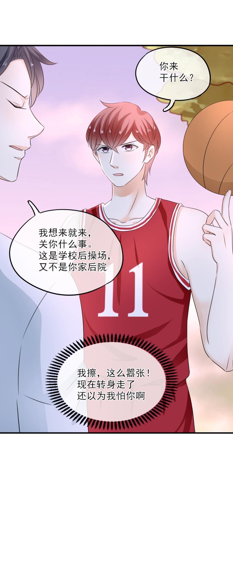 《K歌情缘》43 打赌，你敢不敢？ 第4页