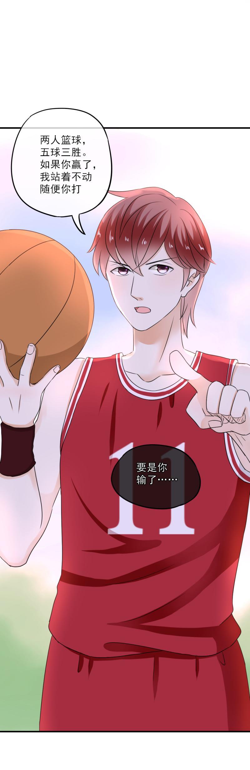 《K歌情缘》43 打赌，你敢不敢？ 第8页