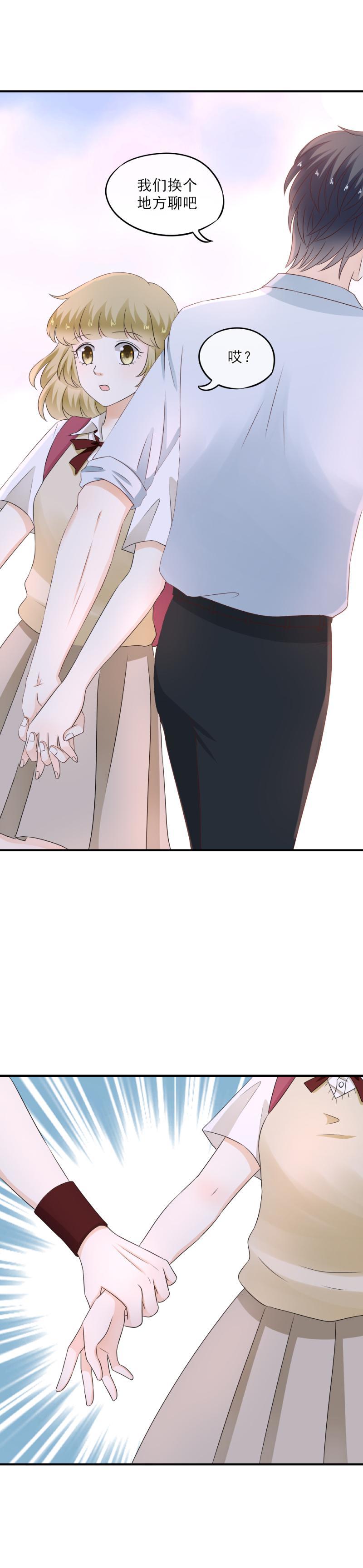 《K歌情缘》44 没错，你凭什么管我的事？ 第11页
