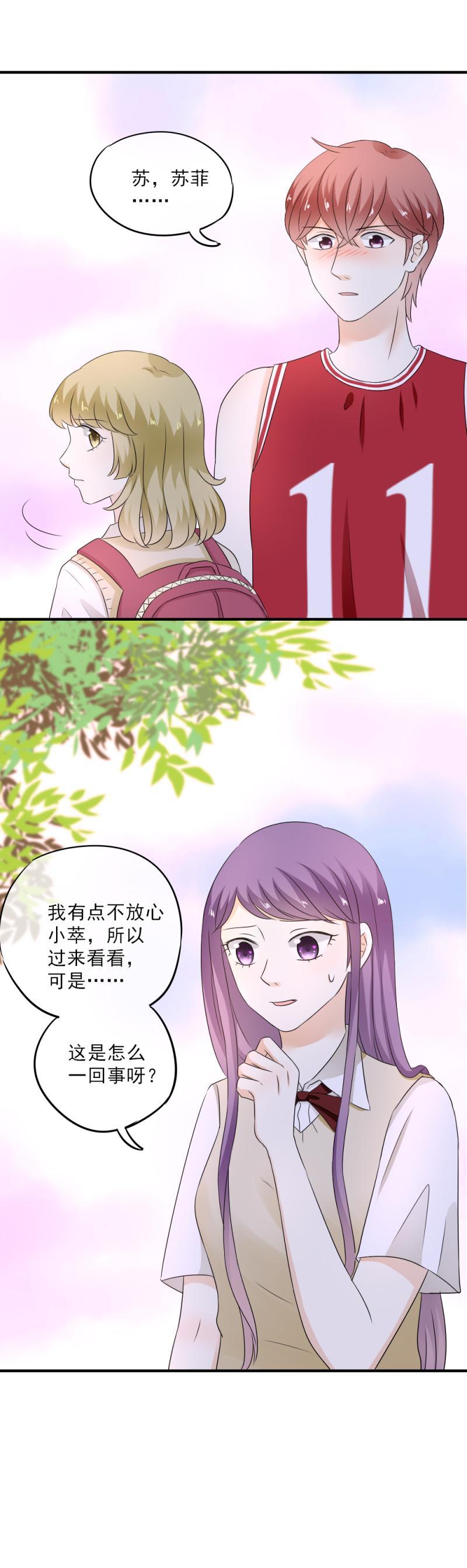 《K歌情缘》44 没错，你凭什么管我的事？ 第15页