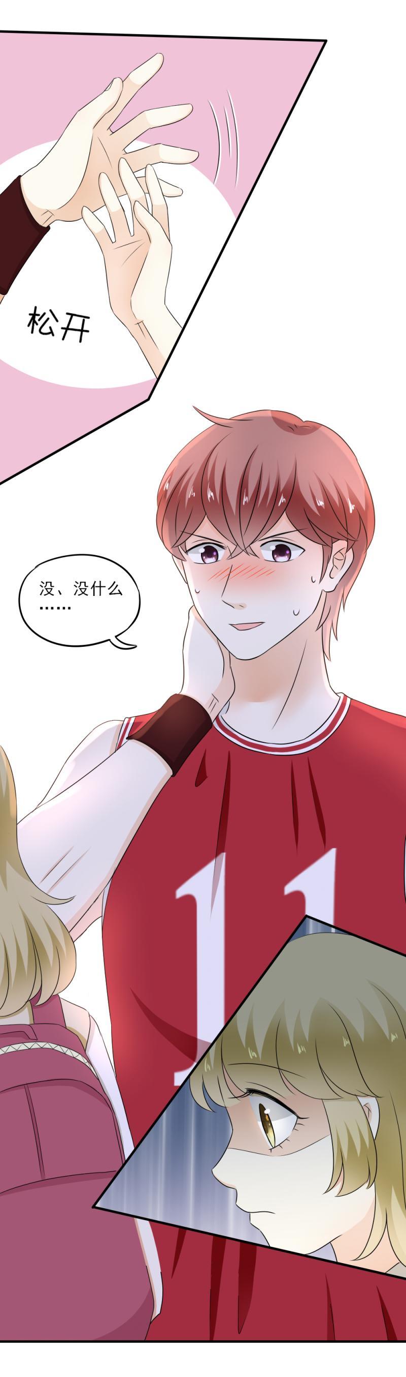 《K歌情缘》44 没错，你凭什么管我的事？ 第16页