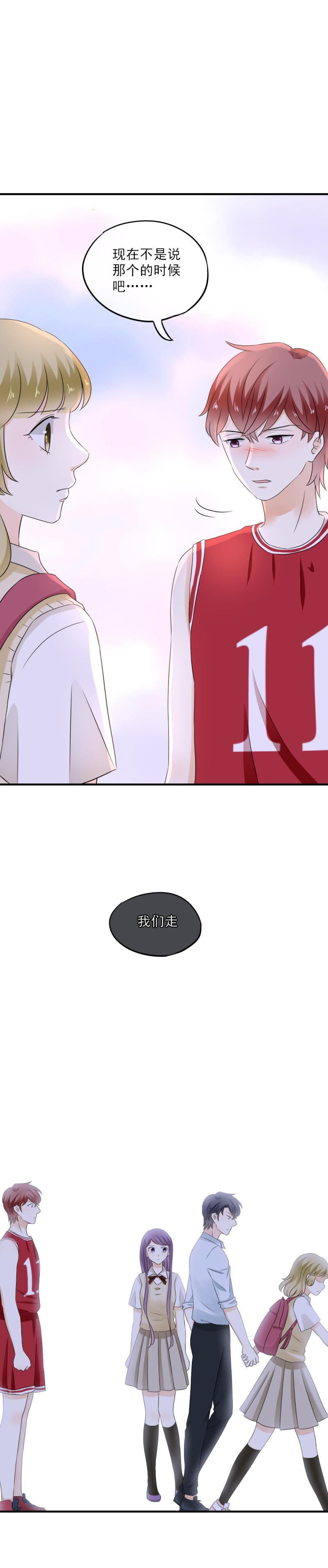 《K歌情缘》44 没错，你凭什么管我的事？ 第21页