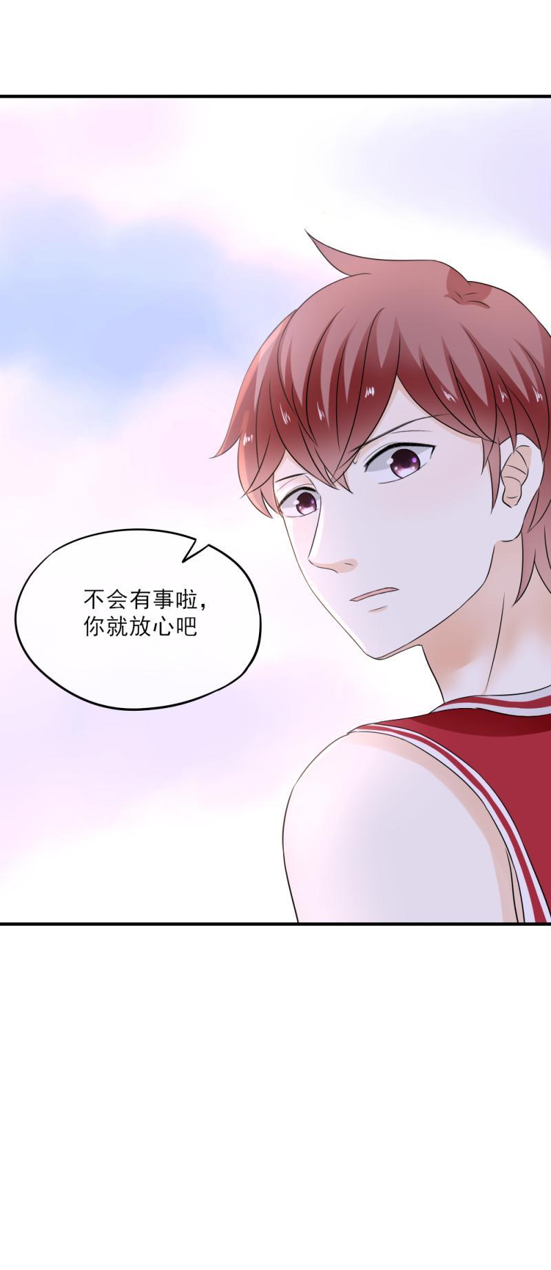 《K歌情缘》44 没错，你凭什么管我的事？ 第24页