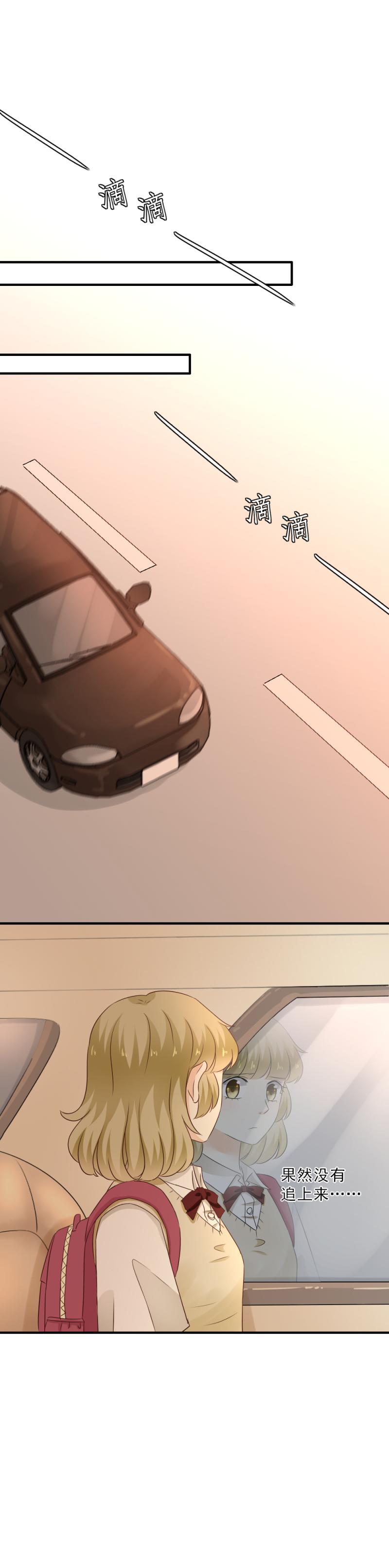 《K歌情缘》44 没错，你凭什么管我的事？ 第25页
