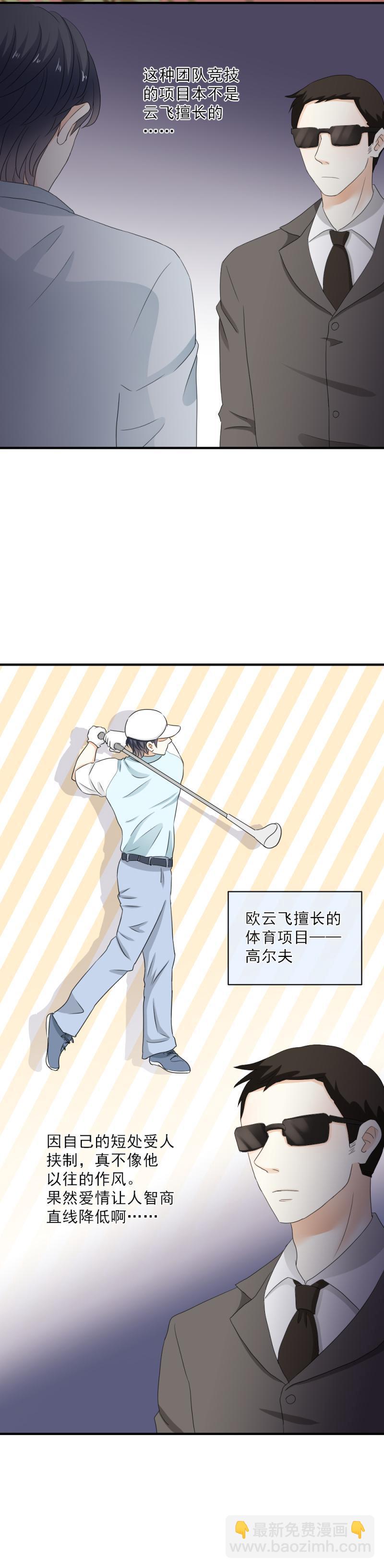 《K歌情缘》44 没错，你凭什么管我的事？ 第2页
