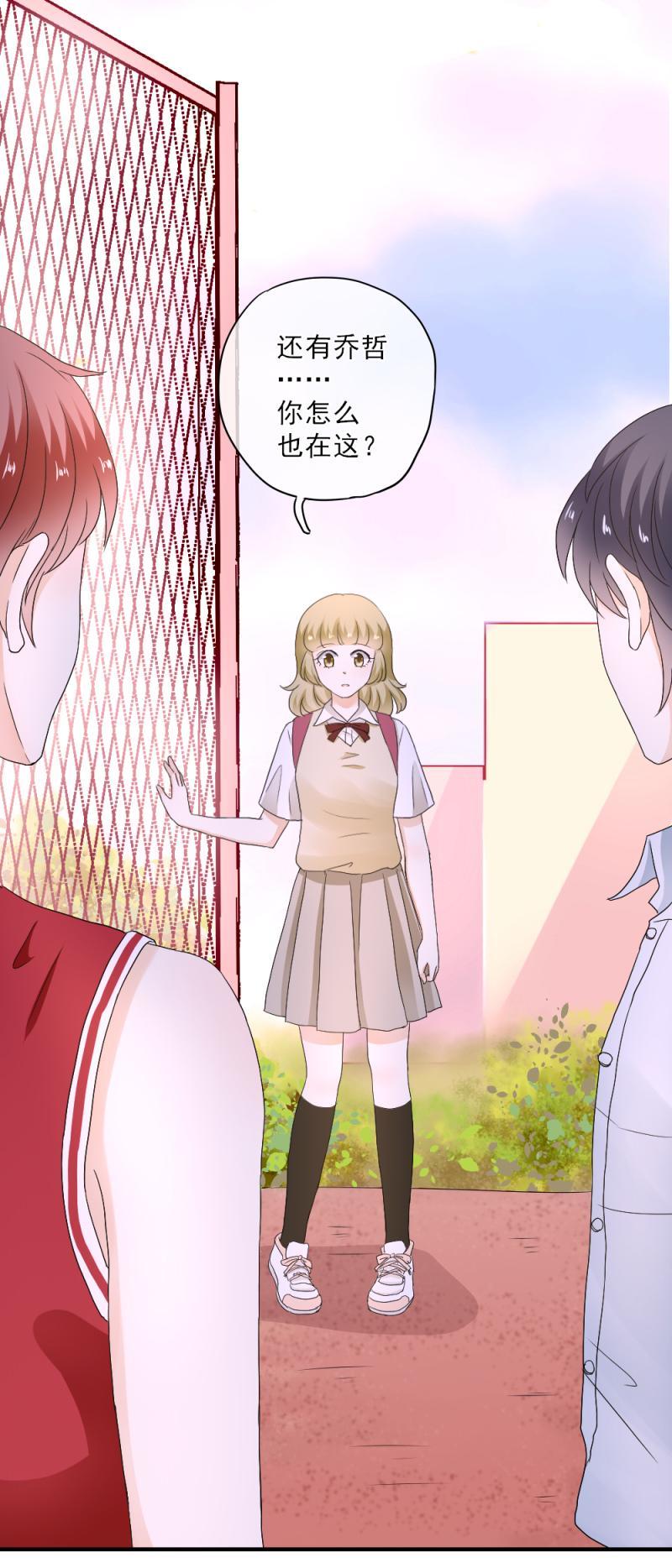 《K歌情缘》44 没错，你凭什么管我的事？ 第8页