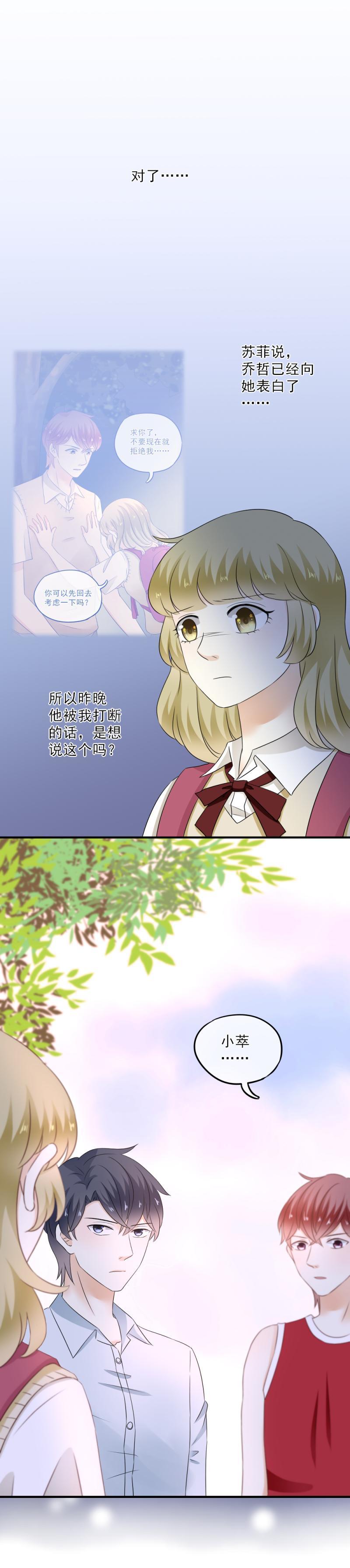 《K歌情缘》44 没错，你凭什么管我的事？ 第9页