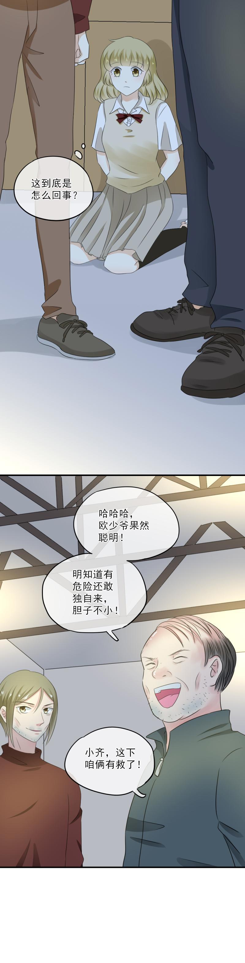 《K歌情缘》46 竟然，希望他来救我…… 第12页