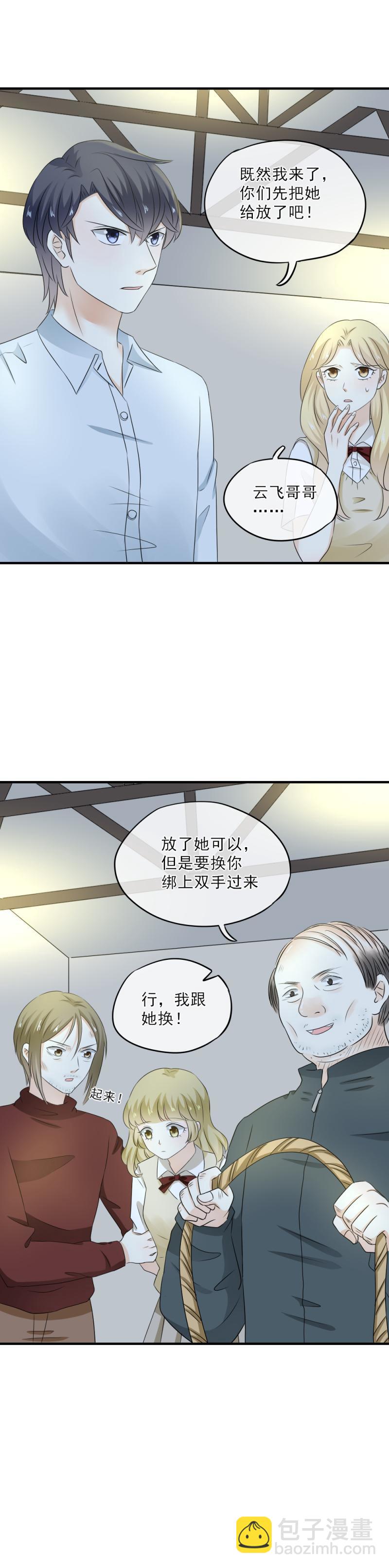 《K歌情缘》46 竟然，希望他来救我…… 第13页