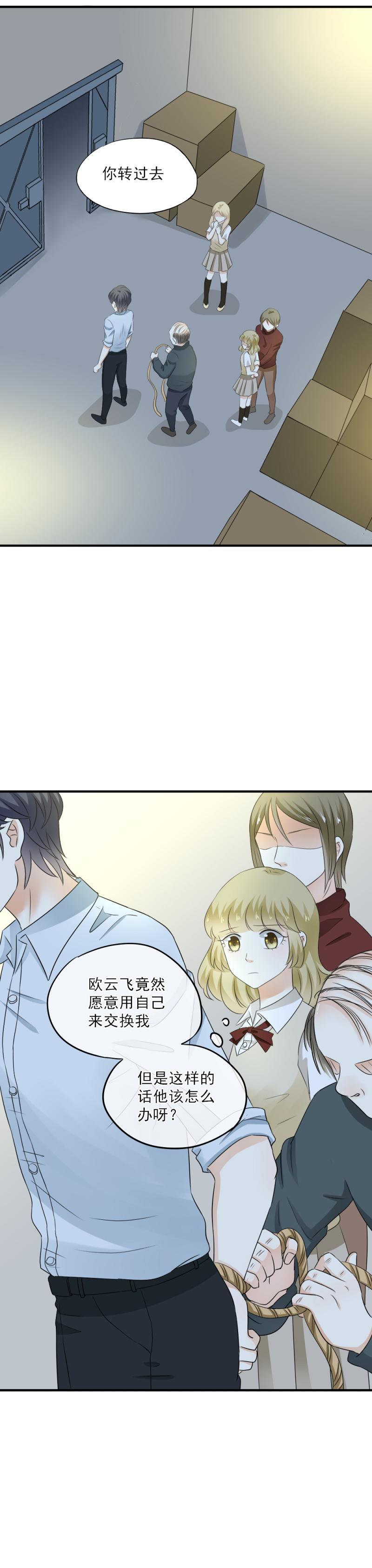 《K歌情缘》46 竟然，希望他来救我…… 第14页