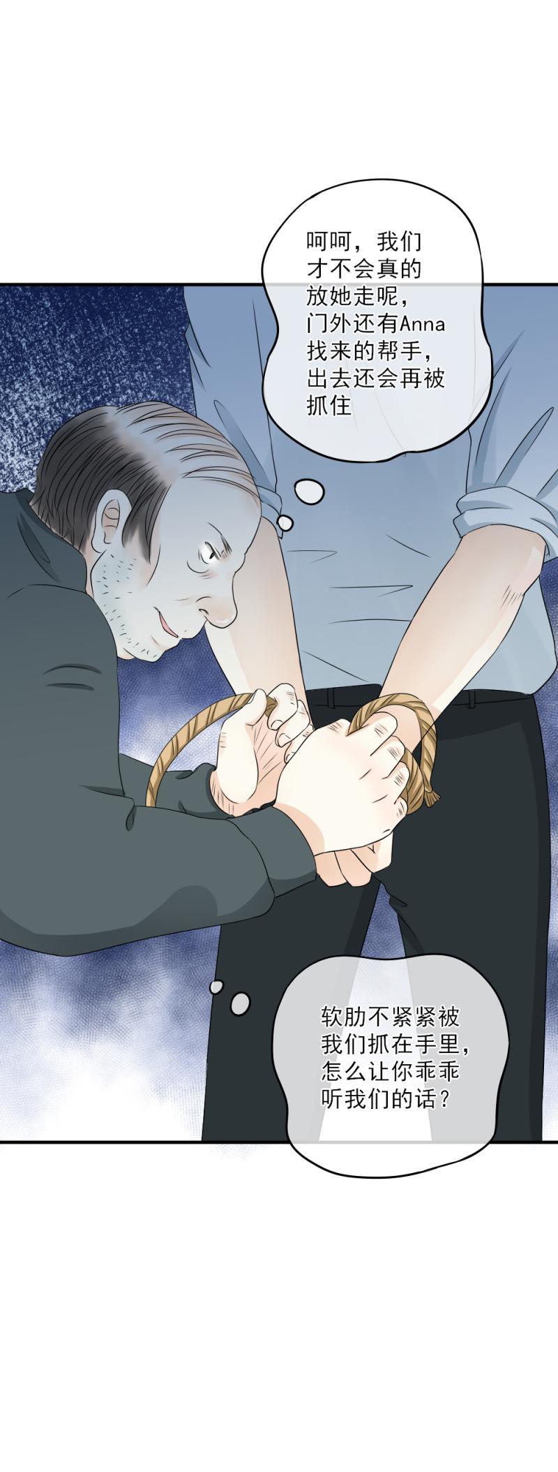 《K歌情缘》46 竟然，希望他来救我…… 第16页