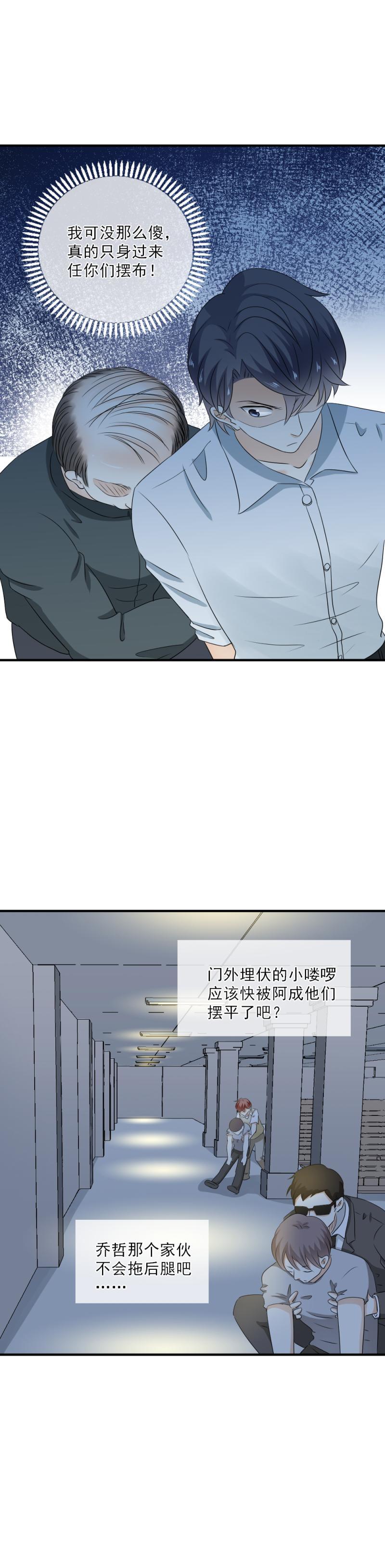 《K歌情缘》46 竟然，希望他来救我…… 第17页