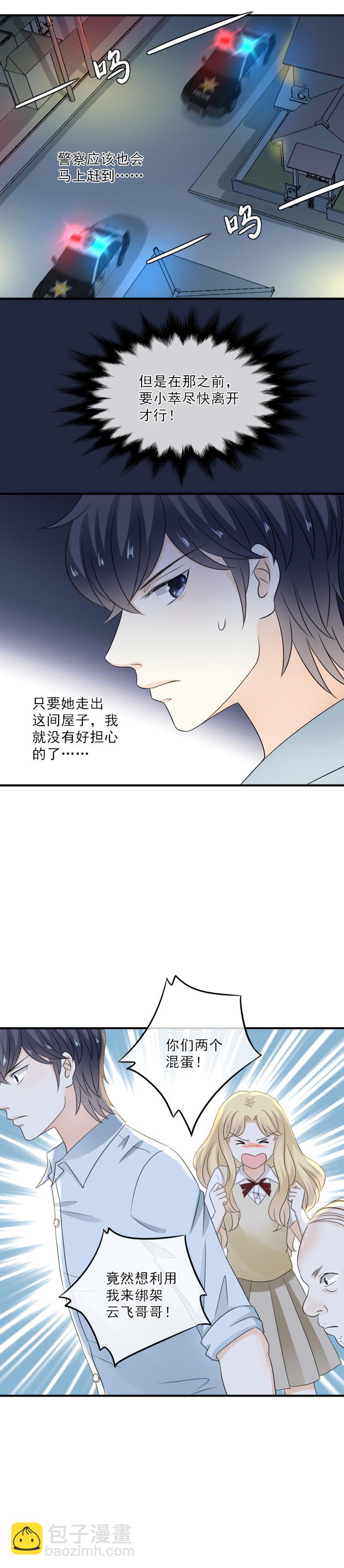 《K歌情缘》46 竟然，希望他来救我…… 第18页