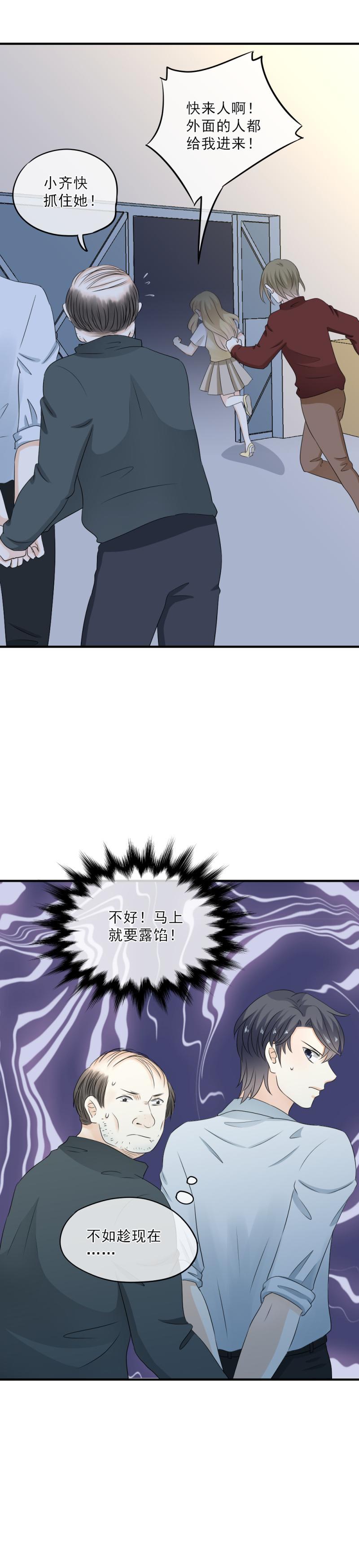 《K歌情缘》46 竟然，希望他来救我…… 第19页