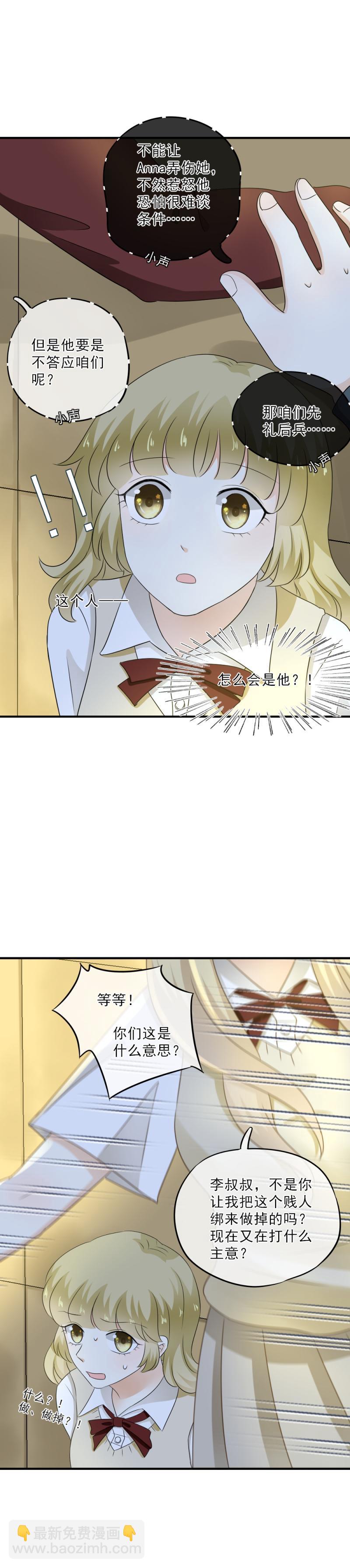 《K歌情缘》46 竟然，希望他来救我…… 第7页