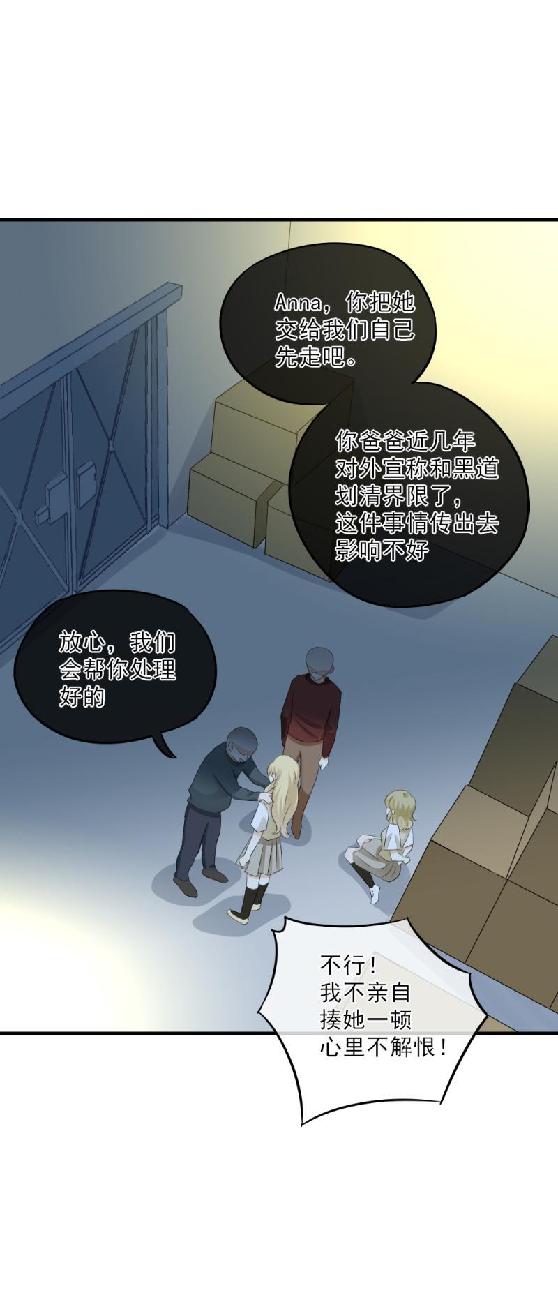 《K歌情缘》46 竟然，希望他来救我…… 第8页