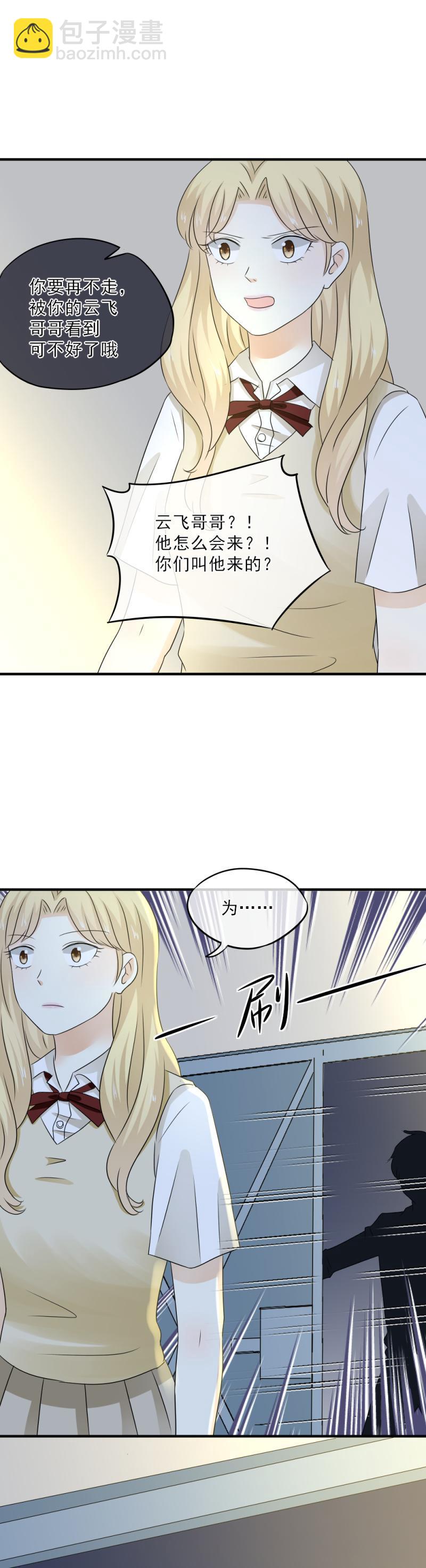 《K歌情缘》46 竟然，希望他来救我…… 第9页