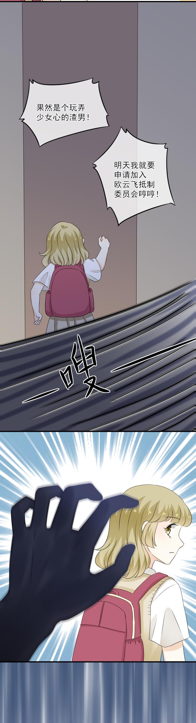 《K歌情缘》45 算了，不想追她了 第10页