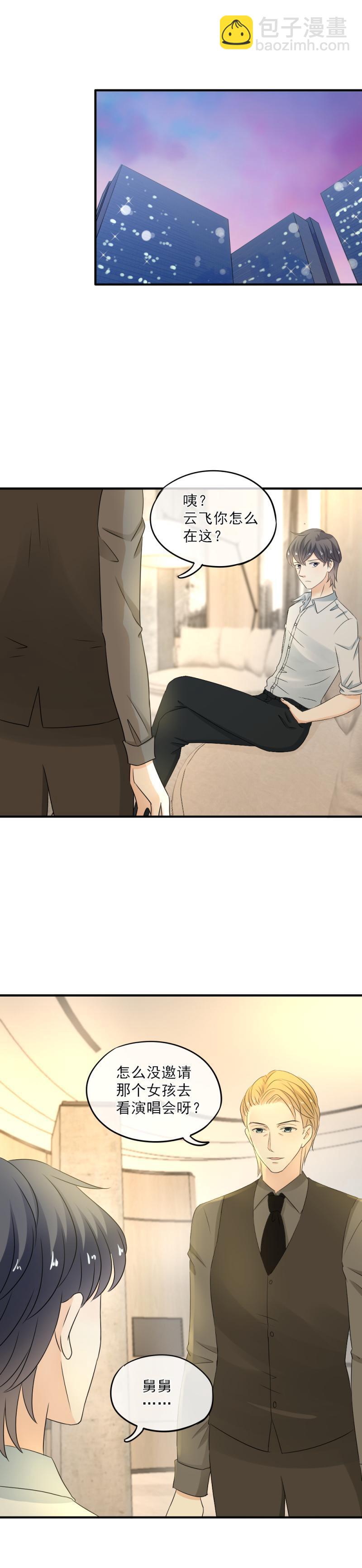 《K歌情缘》45 算了，不想追她了 第13页