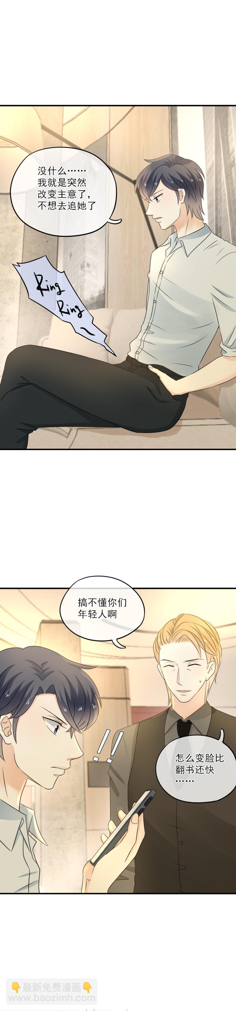 《K歌情缘》45 算了，不想追她了 第14页