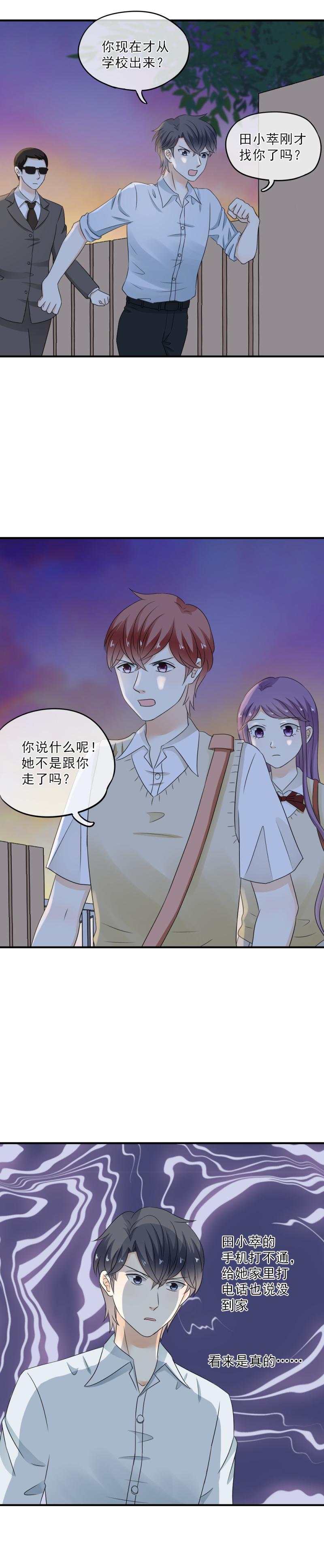 《K歌情缘》45 算了，不想追她了 第17页