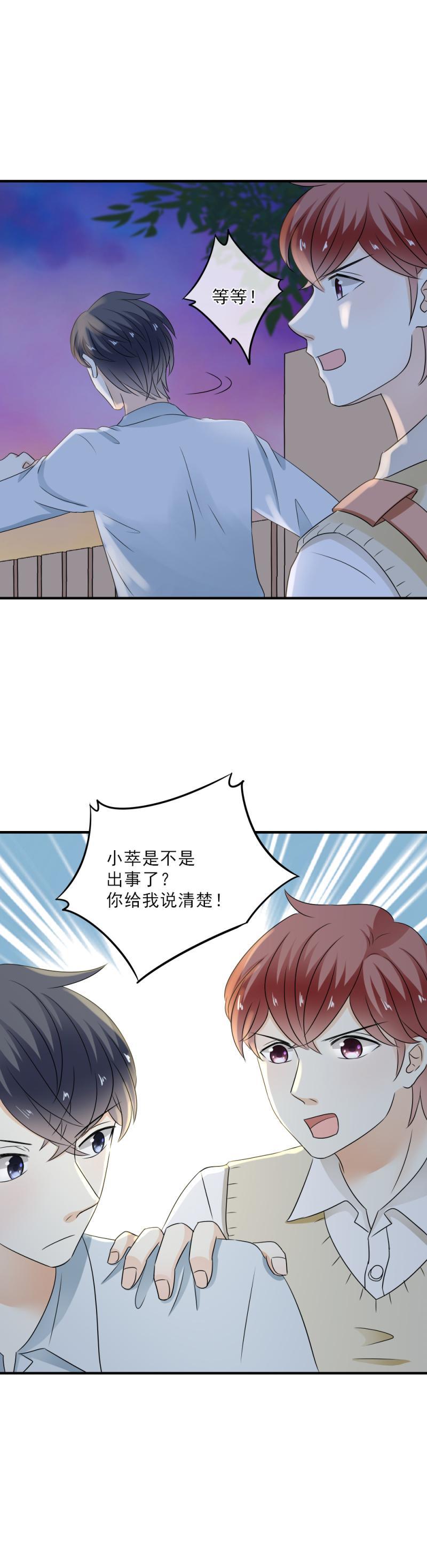 《K歌情缘》45 算了，不想追她了 第18页