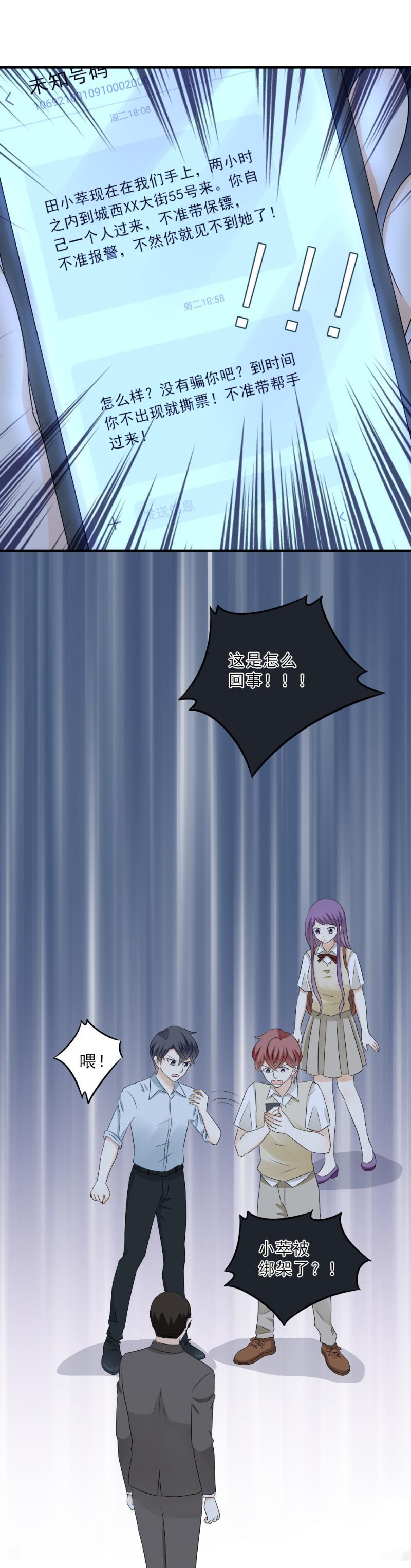 《K歌情缘》45 算了，不想追她了 第20页