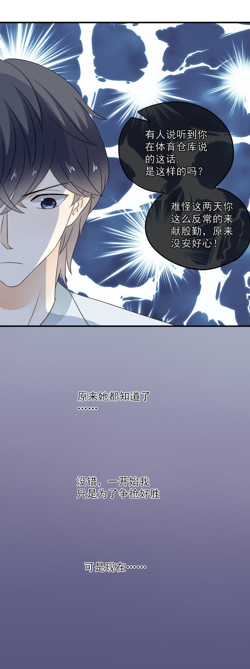 《K歌情缘》45 算了，不想追她了 第4页