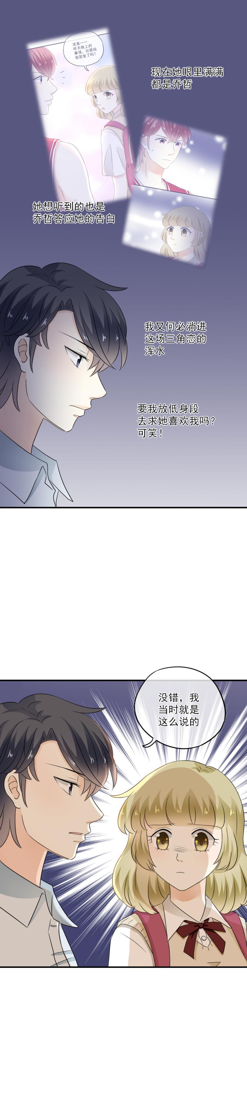《K歌情缘》45 算了，不想追她了 第5页