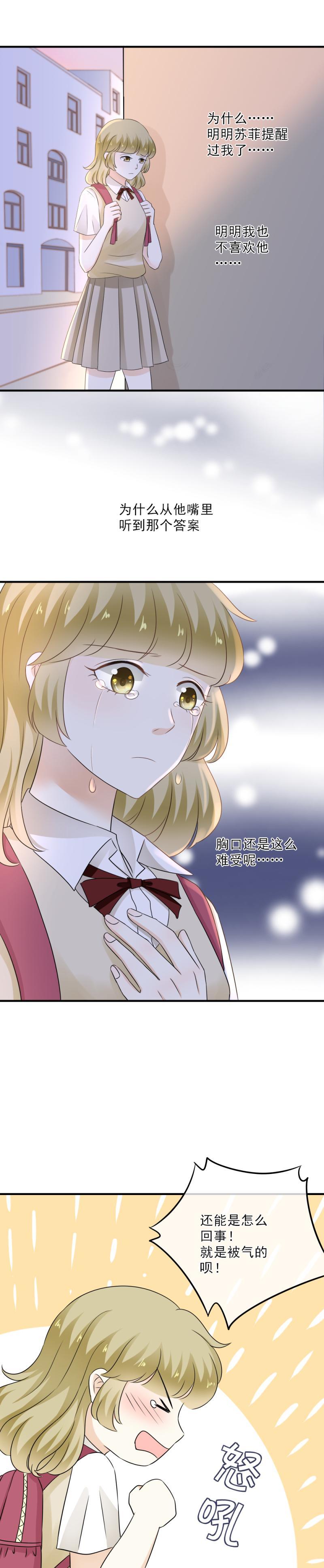 《K歌情缘》45 算了，不想追她了 第9页