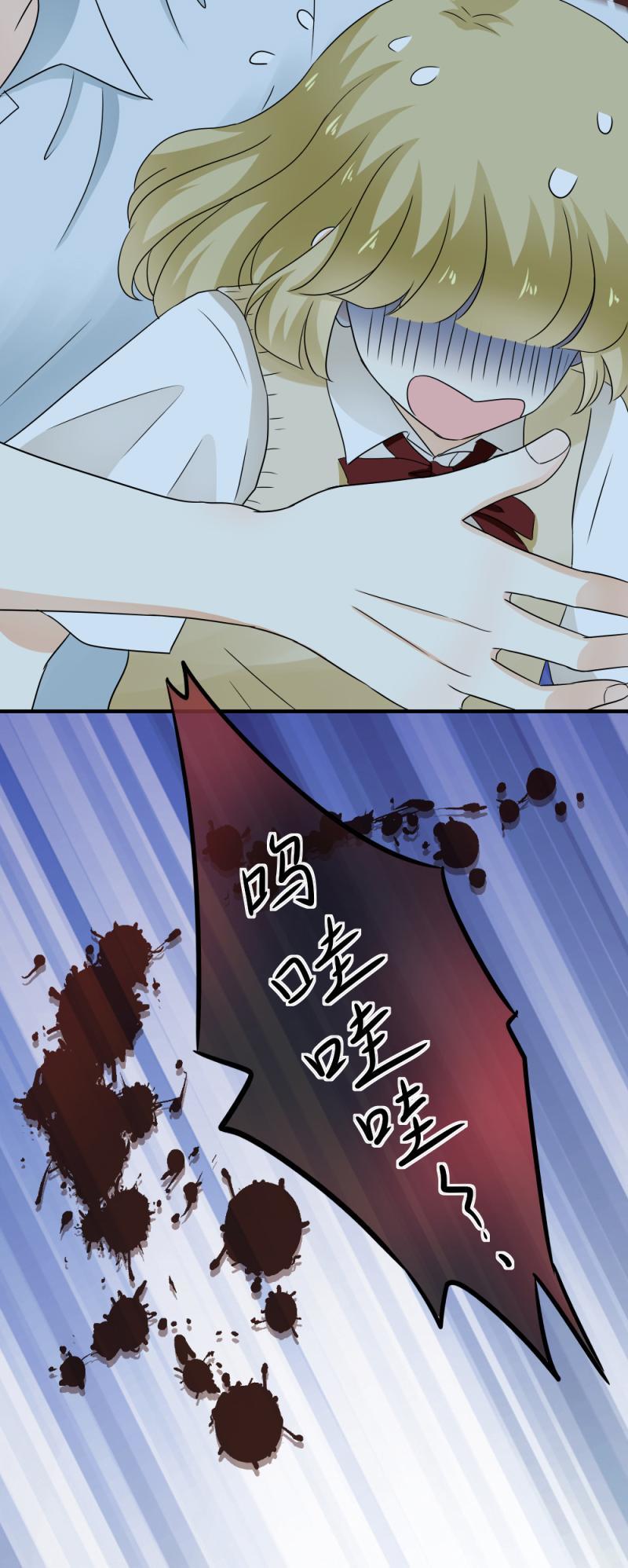 《K歌情缘》48 终于，挣脱绳子！ 第16页