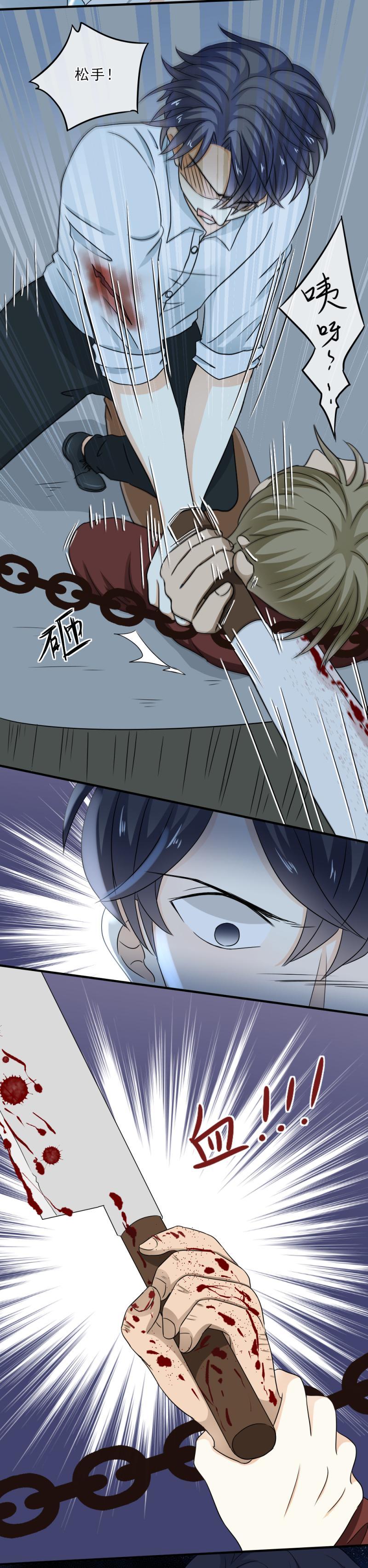 《K歌情缘》48 终于，挣脱绳子！ 第19页