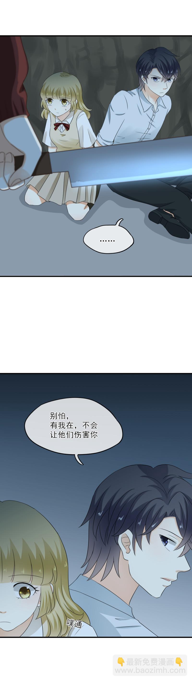 《K歌情缘》48 终于，挣脱绳子！ 第4页