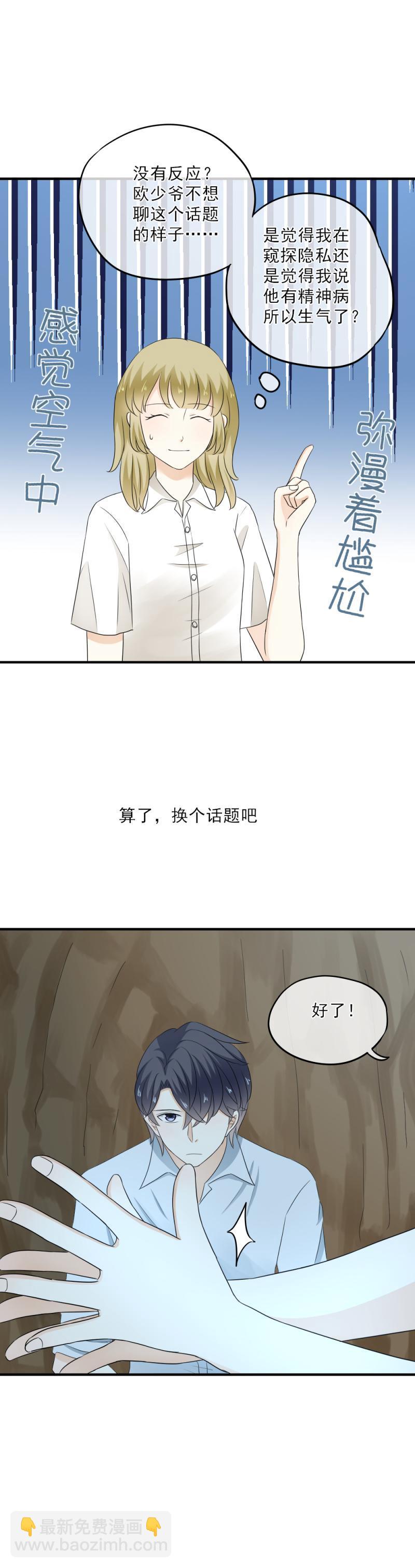 《K歌情缘》49 幸好，你没事 第10页