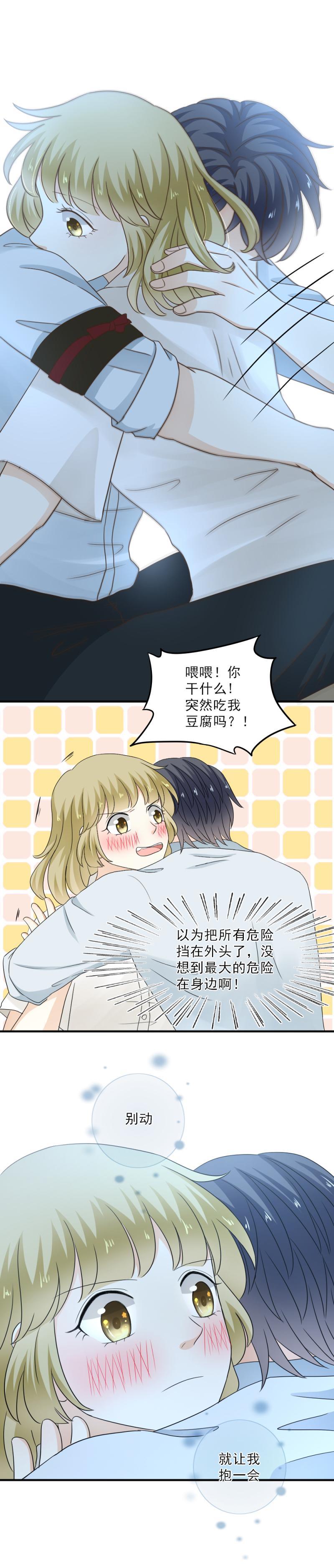 《K歌情缘》49 幸好，你没事 第18页