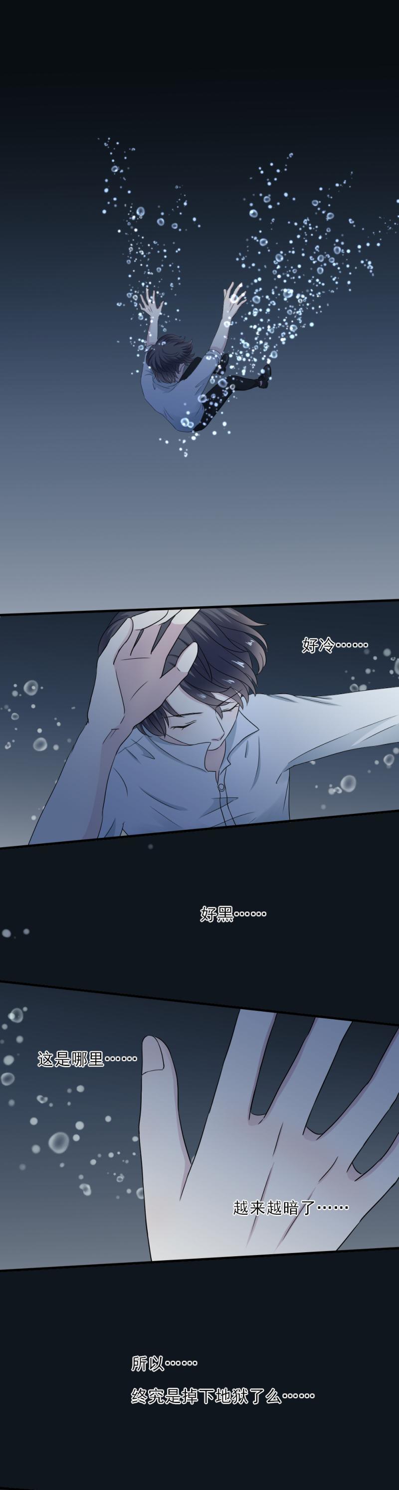 《K歌情缘》49 幸好，你没事 第1页