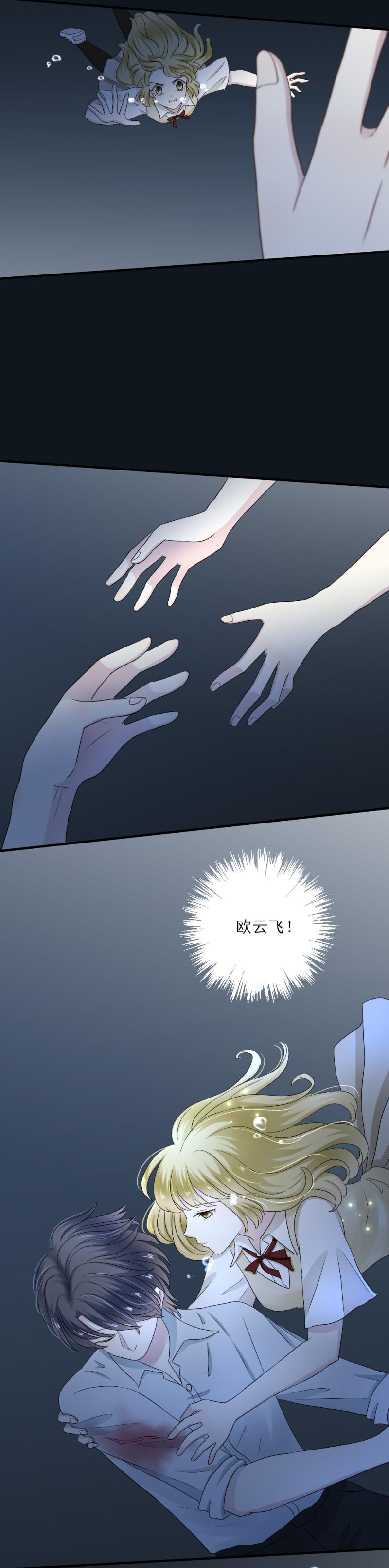 《K歌情缘》49 幸好，你没事 第2页