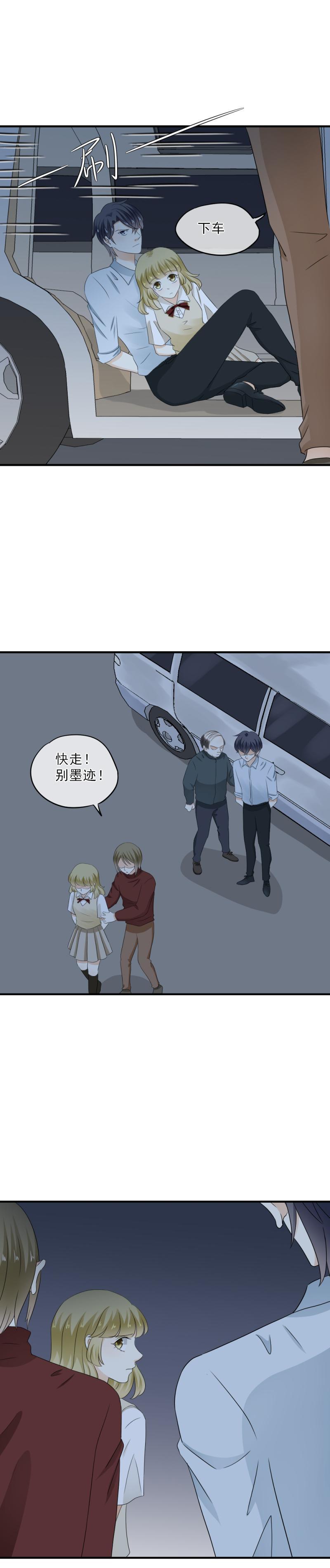 《K歌情缘》47 抱歉，让你遇到这种事 第17页