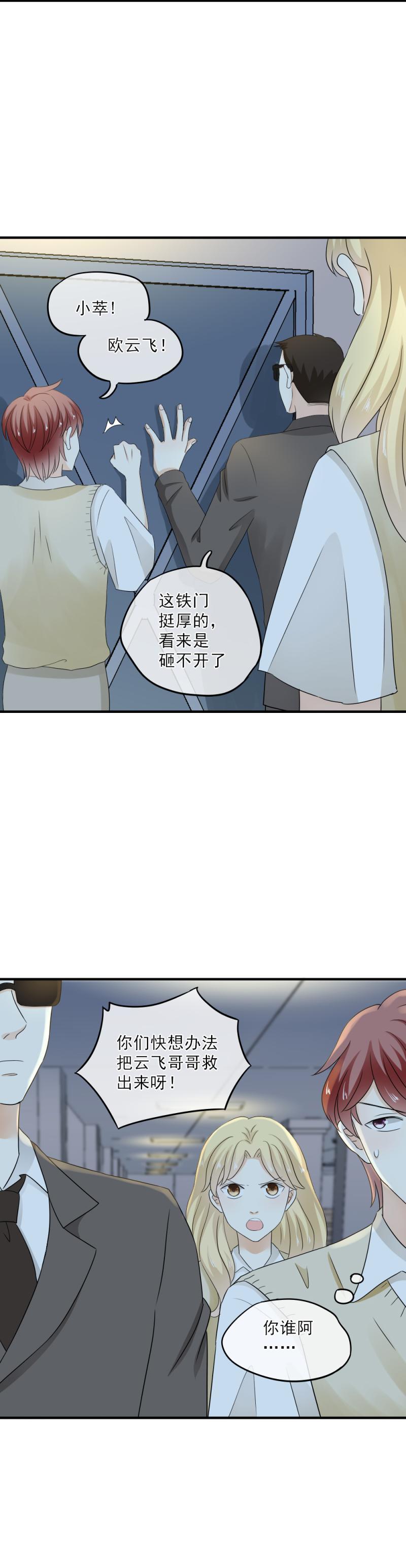 《K歌情缘》47 抱歉，让你遇到这种事 第2页
