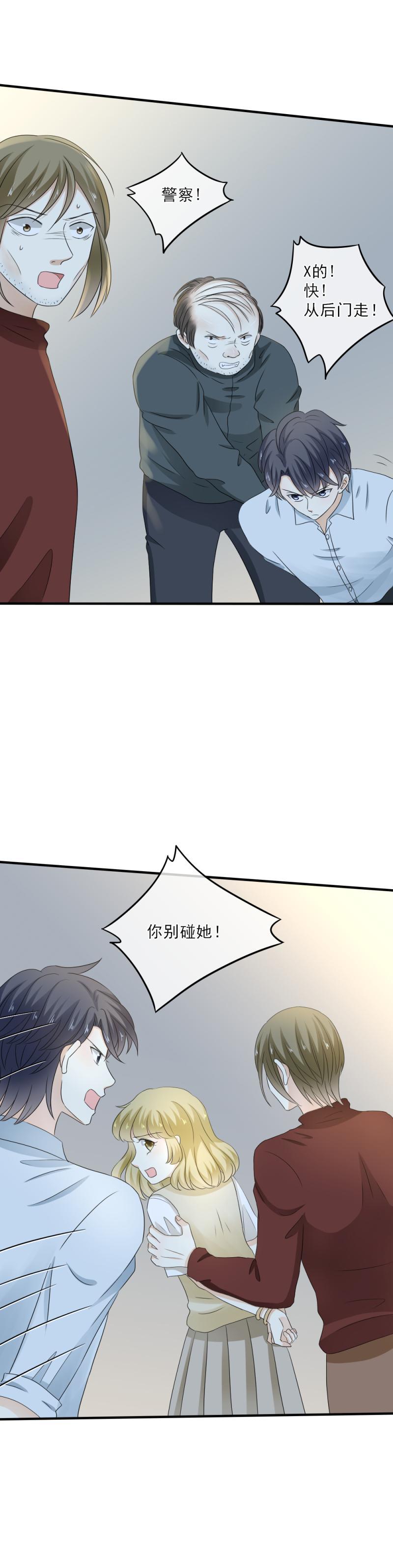 《K歌情缘》47 抱歉，让你遇到这种事 第4页