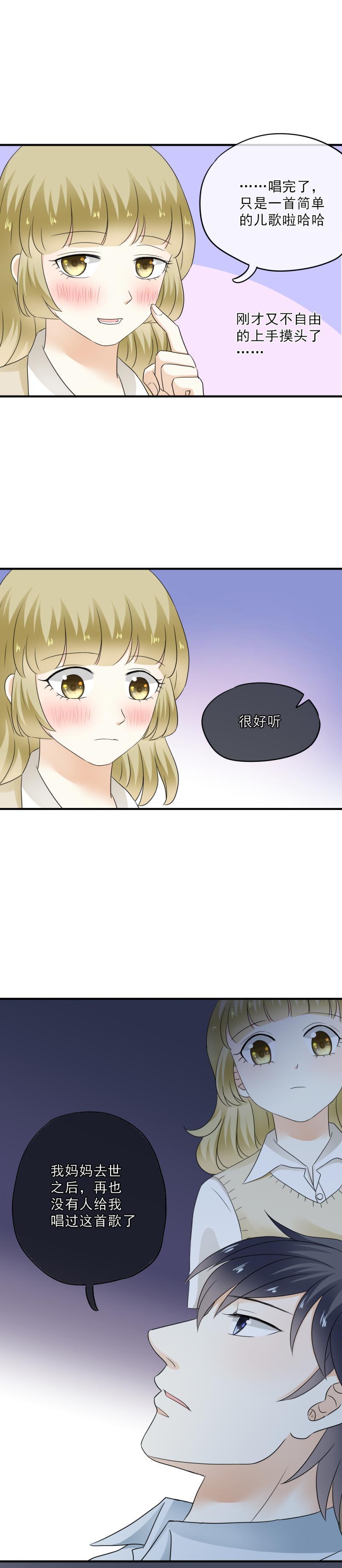 《K歌情缘》50 还有，更好的选择 第17页